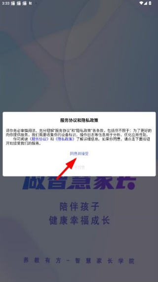 养教有方app官方下载 养教有方app官方下载