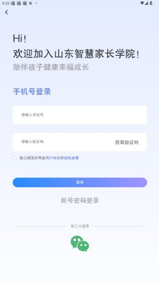 养教有方app官方下载 养教有方app官方下载