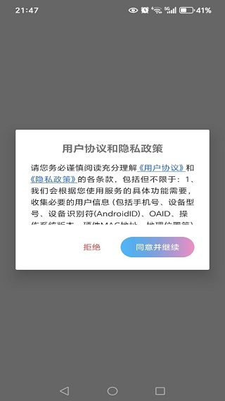 越镁最新版下载