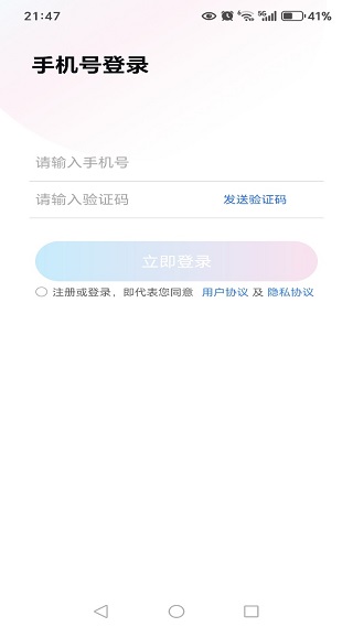 越镁最新版下载