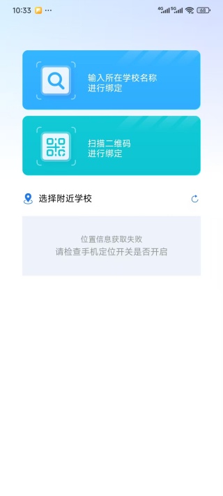 住理生活校园版app官方下载