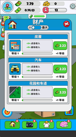 赚他个小目标最新版下载 赚他个小目标最新版下载