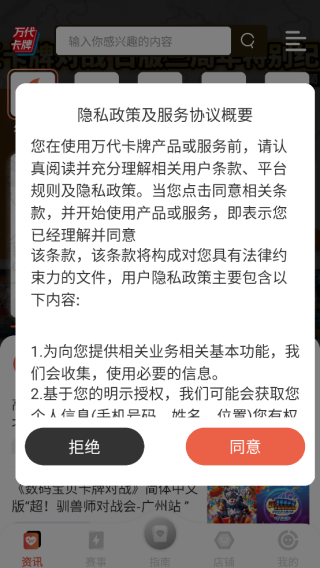 万代卡牌app官方版下载 万代卡牌app官方版下载