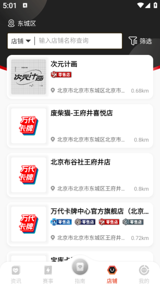 万代卡牌app官方版下载 万代卡牌app官方版下载