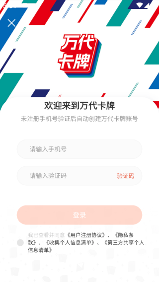 万代卡牌app官方版下载 万代卡牌app官方版下载