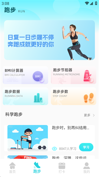 阳光跑 阳光跑