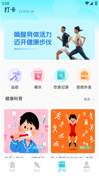 阳光跑 阳光跑