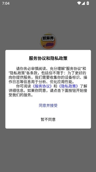 妖异界app最新版下载 妖异界app最新版下载