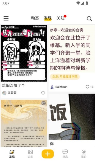 妖异界app最新版下载 妖异界app最新版下载