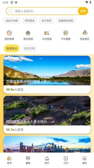 啊米游世界软件下载 啊米游世界软件下载