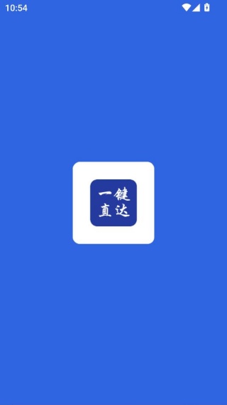 吉林应急一键直达APP下载官方版 吉林应急一键直达APP下载官方版