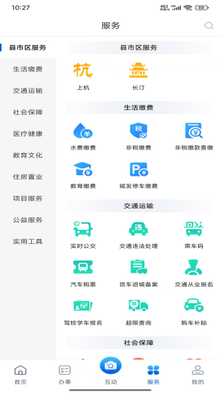 e龙岩服务平台下载安装 e龙岩服务平台下载安装
