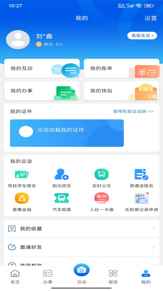 e龙岩服务平台下载安装 e龙岩服务平台下载安装