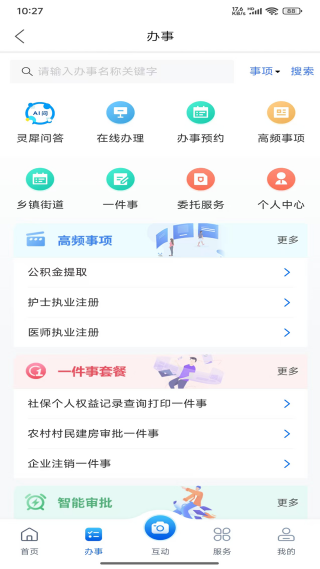 e龙岩服务平台下载安装 e龙岩服务平台下载安装