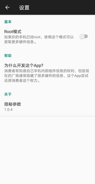 华为隐秘参数永久版 华为隐秘参数永久版