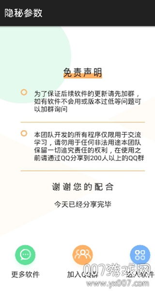 华为隐秘参数永久版 202008190855183554838.jpg