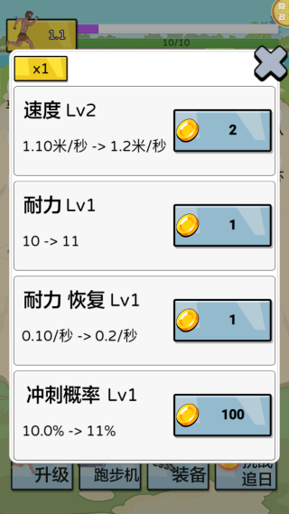 夸父跑的贼快游戏下载
