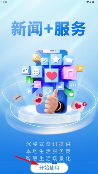 烟海e家app手机版下载 烟海e家app手机版下载