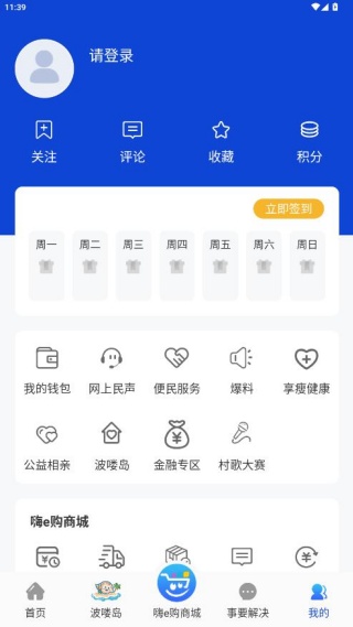 烟海e家app手机版下载 烟海e家app手机版下载