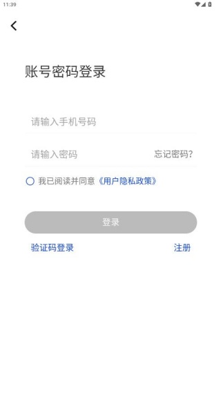 烟海e家app手机版下载 烟海e家app手机版下载
