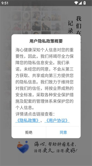 海心健康app2025最新版 17618327923523664.jpg