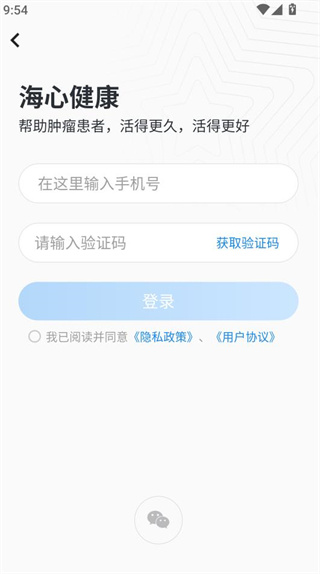 海心健康app2025最新版 17618327939798506.jpg