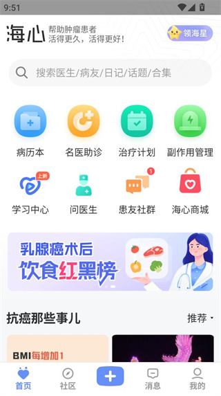 海心健康app2025最新版 17618328067381239.jpg