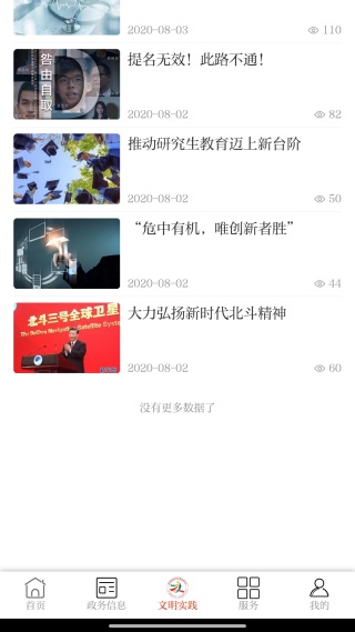 魅力临潭生态家园 魅力临潭生态家园