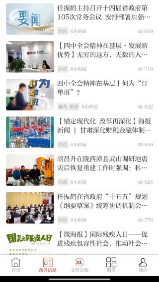 魅力临潭生态家园 魅力临潭生态家园