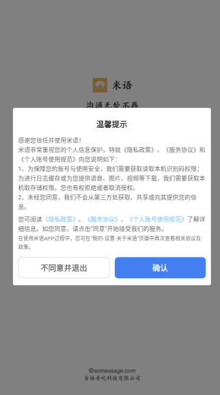 米语app下载