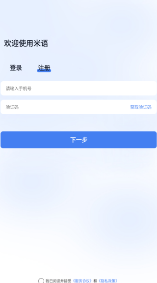 米语app下载