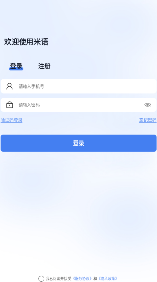 米语app下载