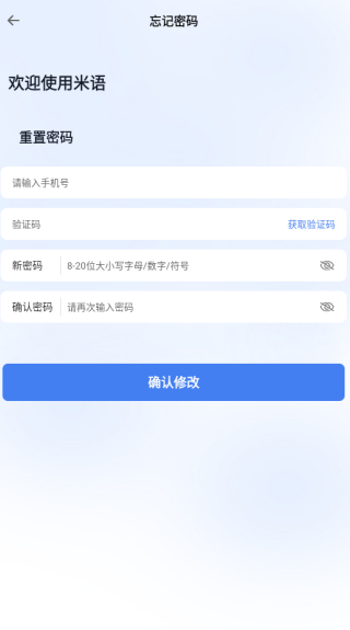 米语app下载