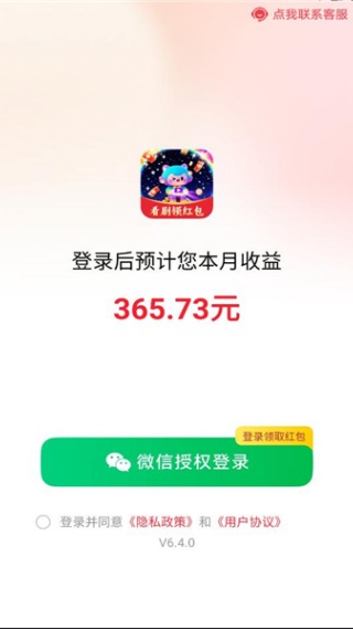 萌萌剧场App下载