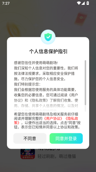 萌萌剧场App下载 萌萌剧场App下载