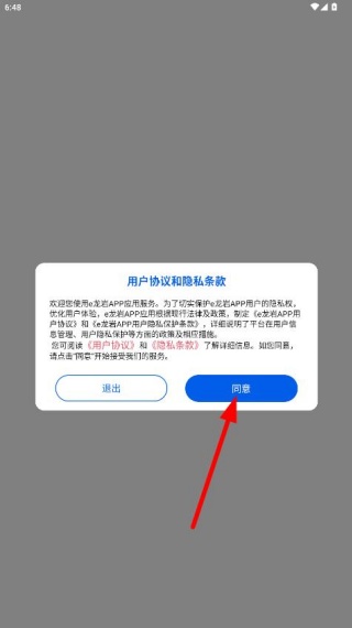 e龙岩app最新版本下载 e龙岩app最新版本下载