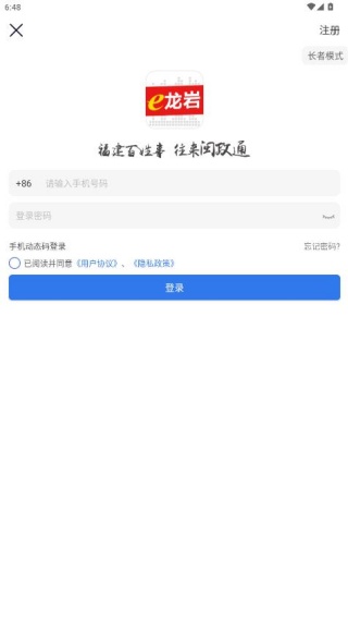 e龙岩app最新版本下载 e龙岩app最新版本下载