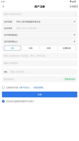 e龙岩app最新版本下载 e龙岩app最新版本下载