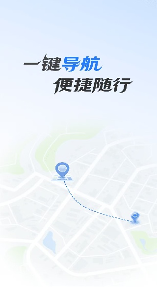 立体地图实况导航app下载 立体地图实况导航app下载