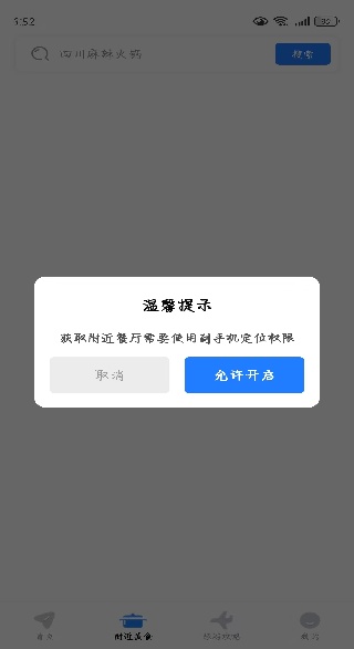 立体地图实况导航app下载 立体地图实况导航app下载