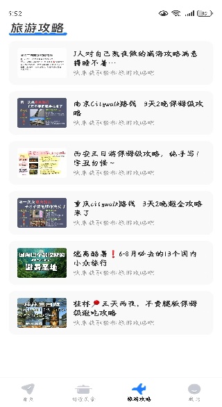 立体地图实况导航app下载 立体地图实况导航app下载