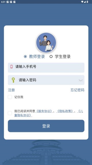 京版云app英语下载