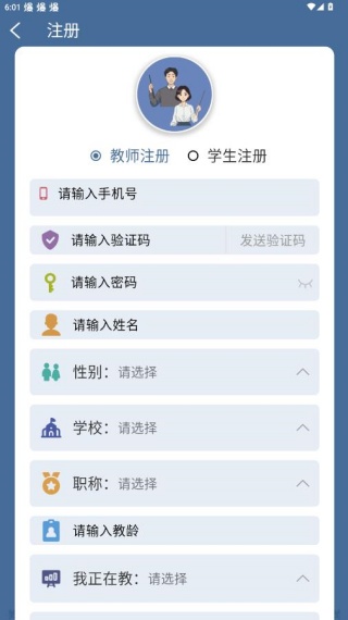 京版云app英语下载