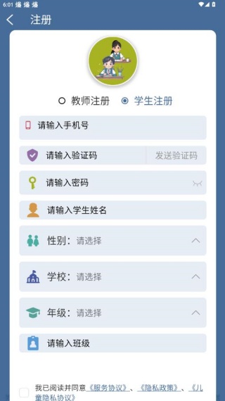 京版云app英语下载