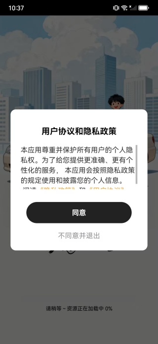 小德顺风车拼车app下载 小德顺风车拼车app下载