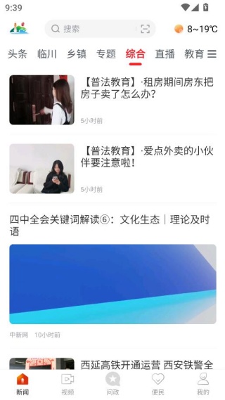 临川发布app下载安卓版 临川发布app下载安卓版