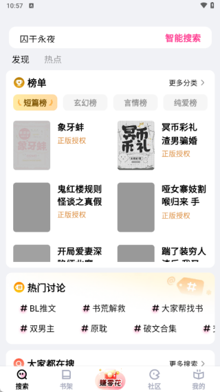 追甜软件下载 追甜软件下载
