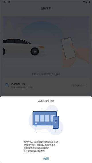 驾驶伴侣官方版 驾驶伴侣官方版