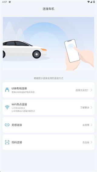 驾驶伴侣官方版 驾驶伴侣官方版