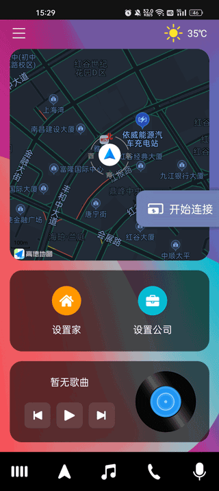 驾驶伴侣车机版安装包免费下载 驾驶伴侣车机版安装包免费下载